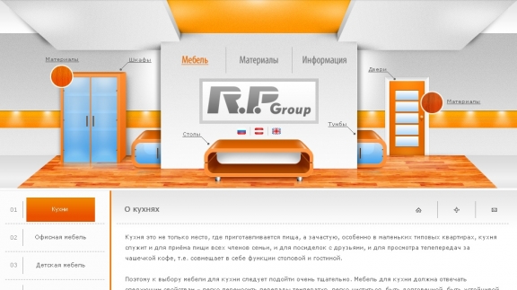 Сайт компании RPGROUP