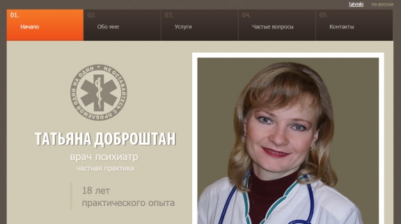 Домашняя страница частного психиатра - Татьяны Доброштан