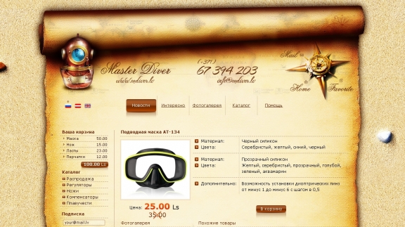 Internet veikals MASTER DIVER