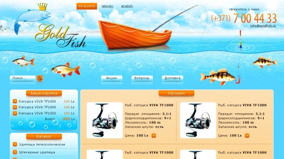 Makšķerēšanas piederumu tirgotājs GOLDFISH
