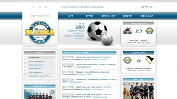 Sporta kluba BLAZMA mājas lapa